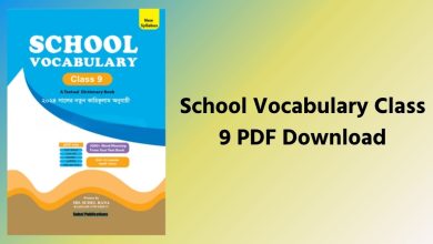 School Vocabulary Class 9 Books PDF Download