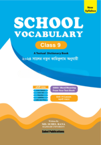 School Vocabulary Class 9 PDF Download