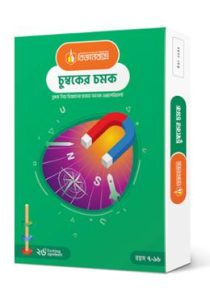 বিজ্ঞান বাক্স চুম্বকের চমক রিভিউ